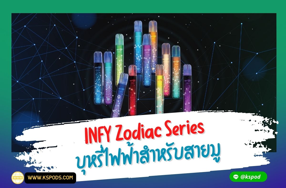 INFY Zodiac Series Pod Kit – บุหรี่ไฟฟ้าสำหรับสายมู สายควัน