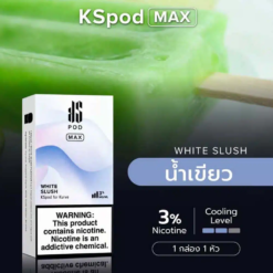 POD MAX WHITE SLUSH: รสชาติของสลัดขาวที่หวานและหอม หมายถึงชื่นชมรสชาติของของหวานที่หนึบนุ่ม.