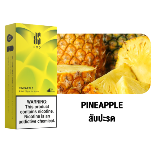 Pineapple กลิ่นสับปะรด สัมผัสความหวาน ละมุน ไปกับกลิ่นสับปะรด ความหอมหวาน และความเย็น สดชื่นในลำคอ